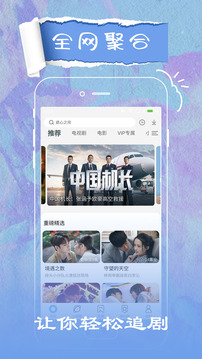 影视大全纯净版appv2.6.5