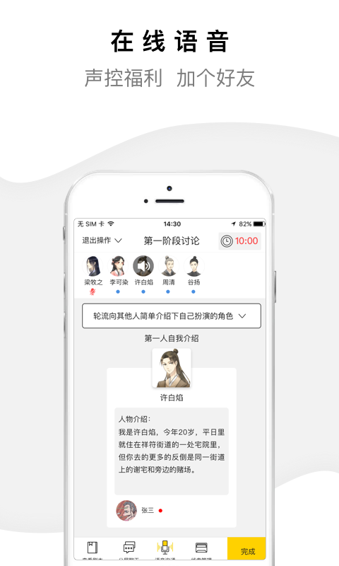 迷雾侦探社v3.2.0