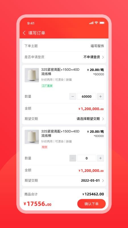 纱纤亿app1.5.7