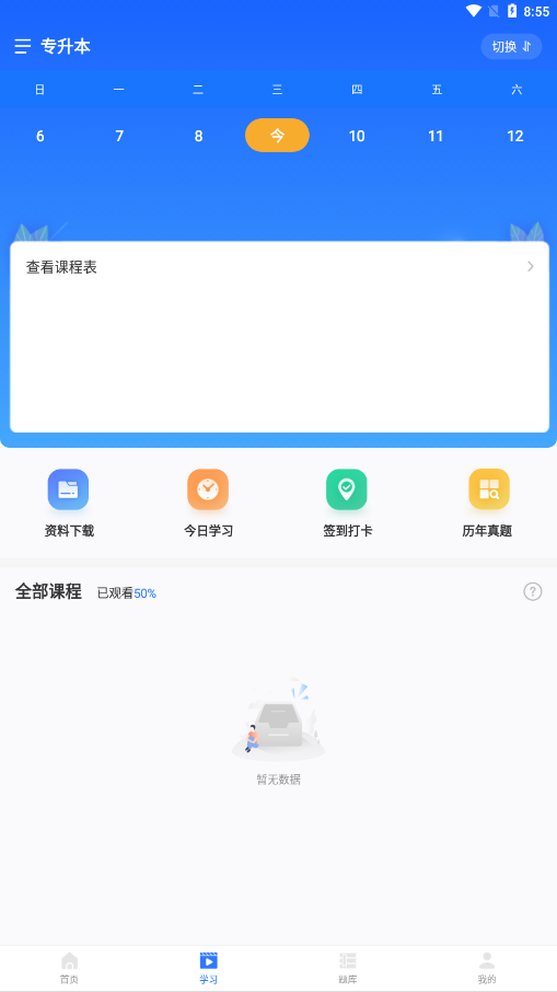 业路百文app 2.1.52.1.5