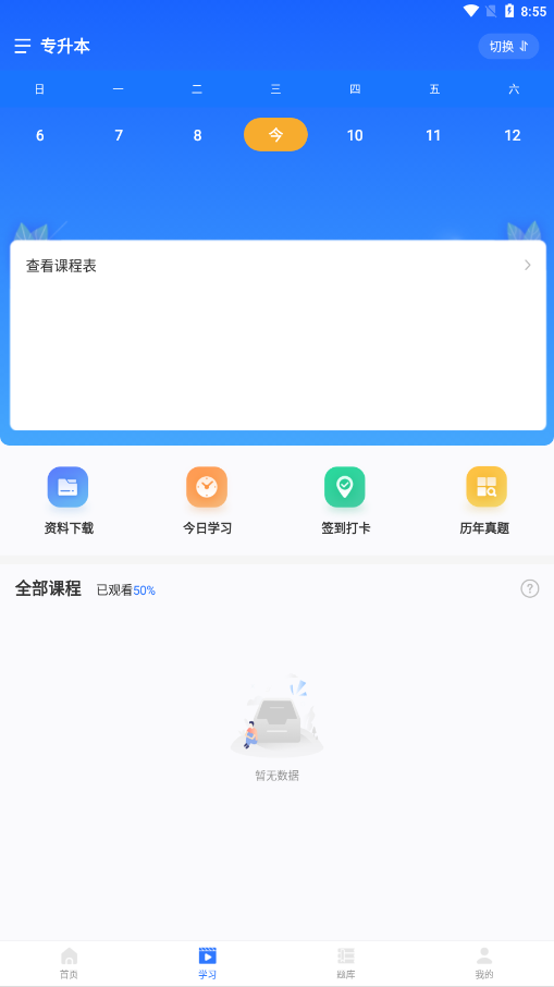 業路百文app 2.1.52.1.5