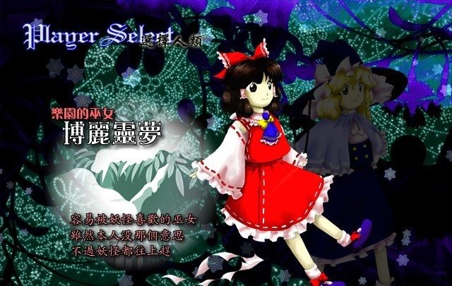 東方地靈殿漢化版v1.4