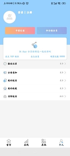 酷酷看剧appv30.2.0
