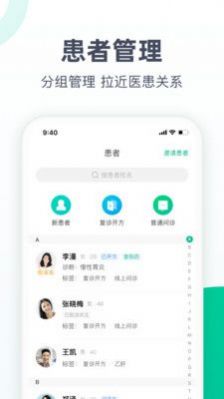 医蝶谷appv4.9.4