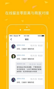 飛報邀請碼Android版特色