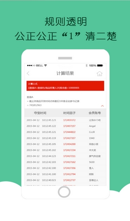 1元云拍Android版图片