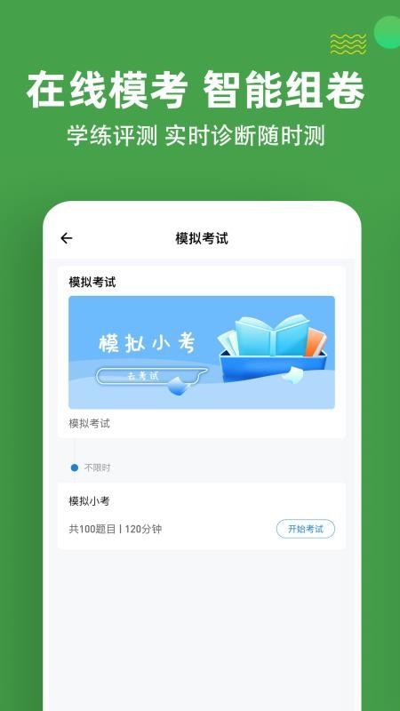 主管护师考证 3.0.0.2