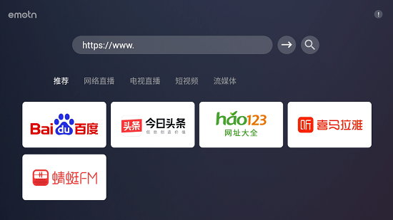 emotnbrowser tv版v1.3.0.3