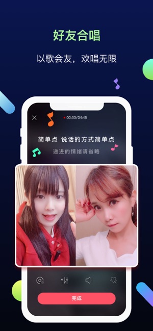 天籁K歌音频appv4.11.9.7