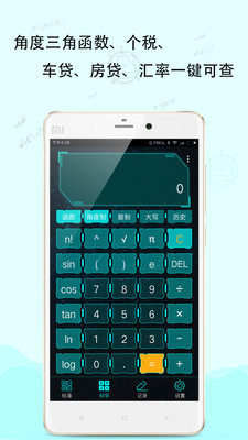 超级科学计算器3.4.26