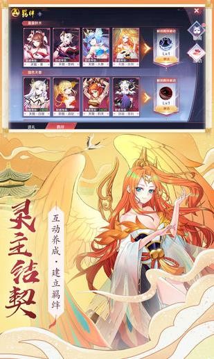 放置天姬v1.10.0