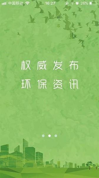 生态陕西appv1.0.7