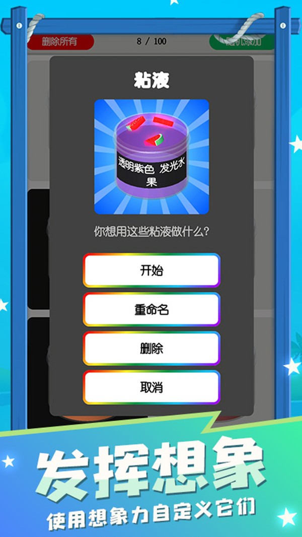 粘土史莱姆模拟器v3.3.00