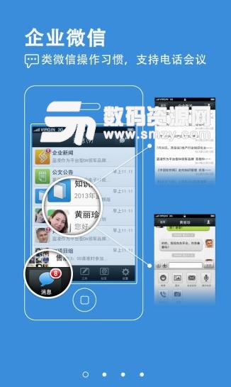 恒大集团APP手机版截图