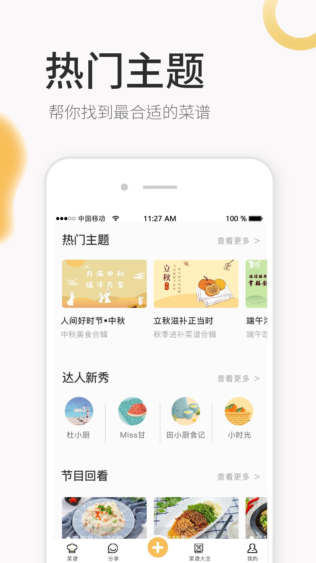 致小时光1.4.8.1