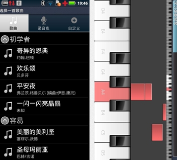 移动演奏家安卓版2