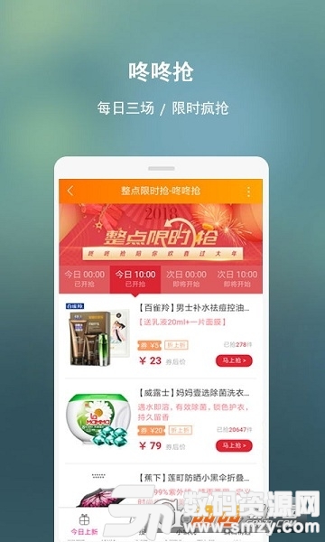 一起特价优惠券app官方版手机版