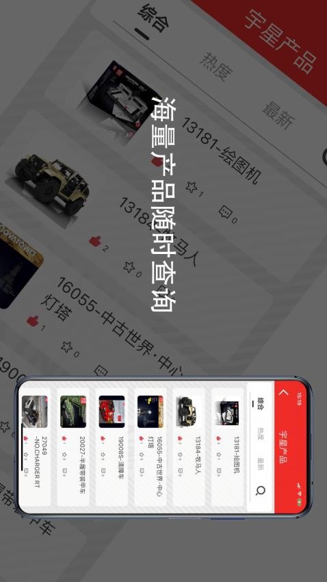 宇星积木吧v1.2.8