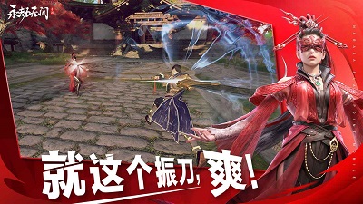 永劫无间手游版v1.0.227845