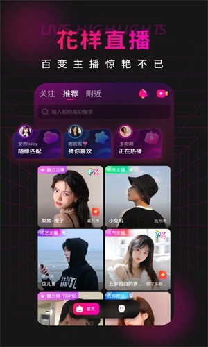 心语直播v3.4.6