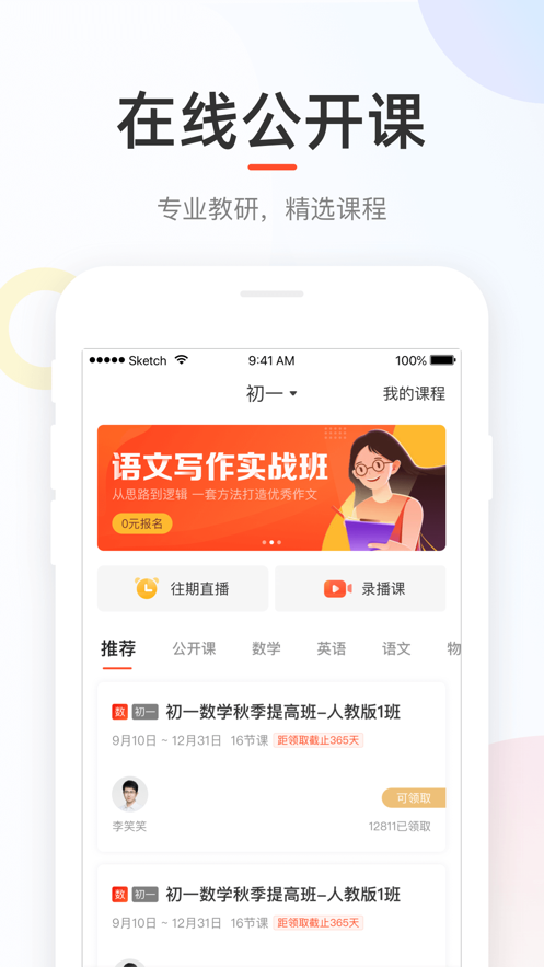 好分数学生版APPv4.25.1