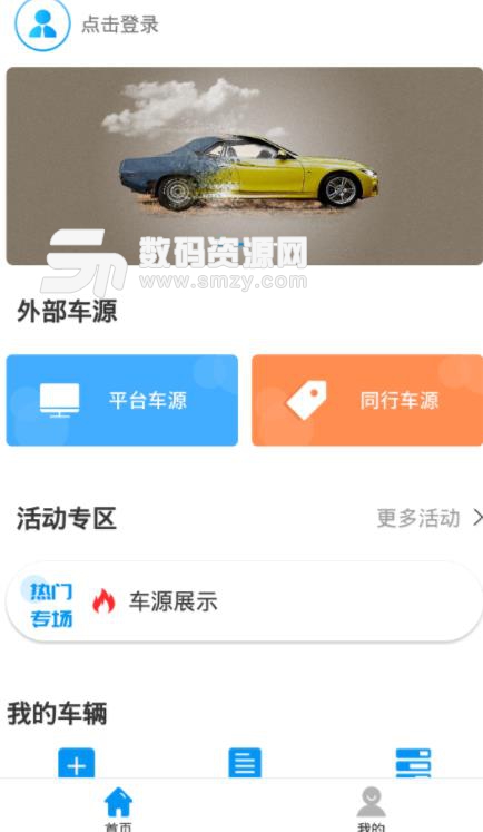 左駕好車APP安卓版