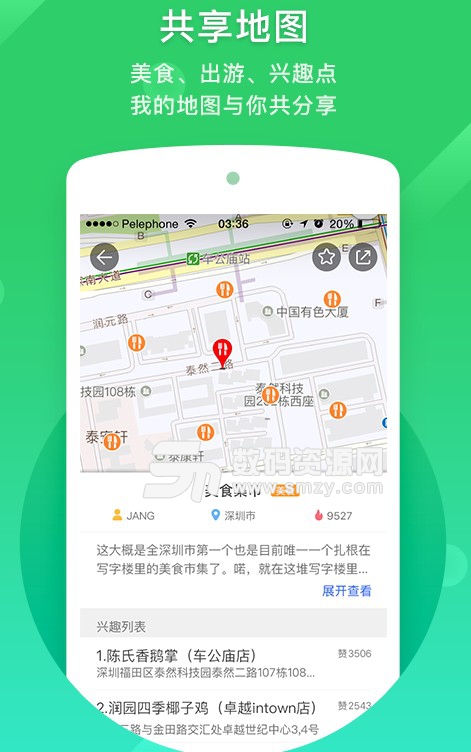 凱立德導航車機版app