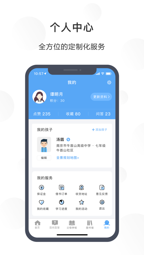 江北共育云app 1.4.01.4.0