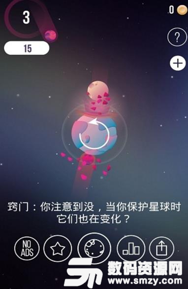 保衛月亮Android版