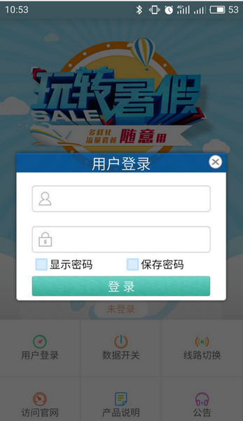 zero云流量app1.2