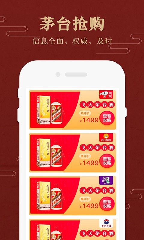 茅台镇国酒价格与鉴定app1.5