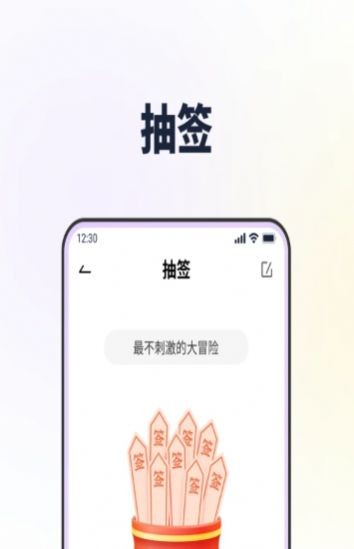 答案转转盘做决定1.2.0