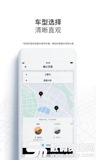 Uber打车App下载手机版