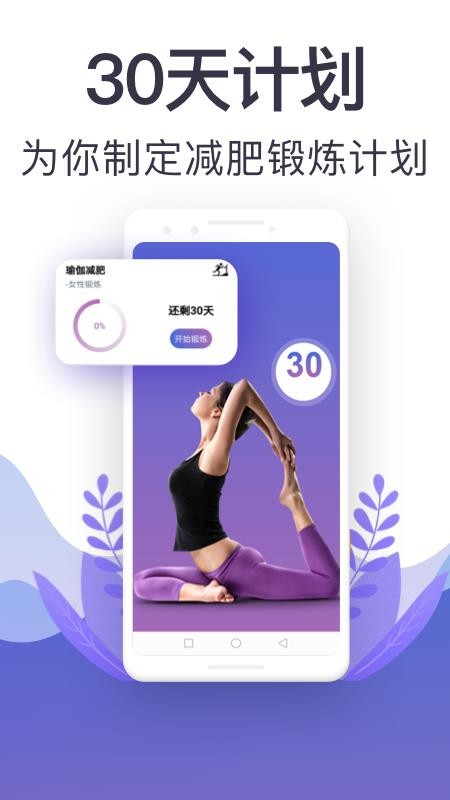 365瑜伽app3.26.383