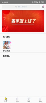 看手遊app1.2.3