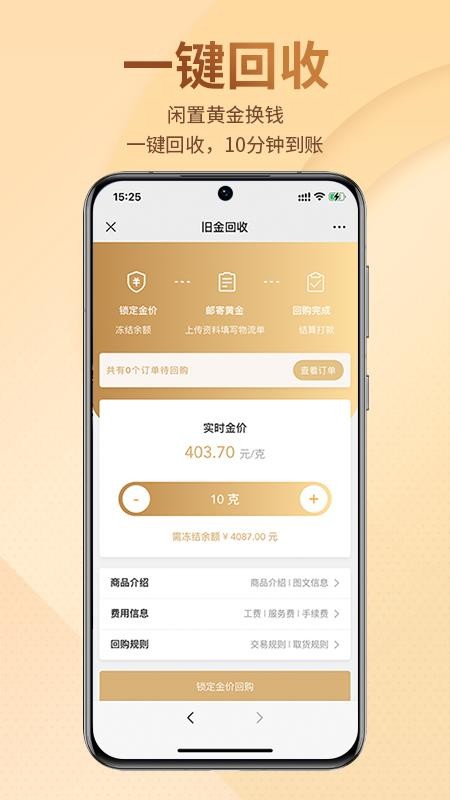 永坤商城app3.1.62