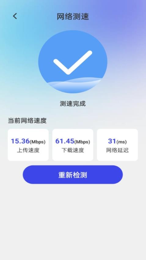 冲浪上网宝免费版v1.0.0