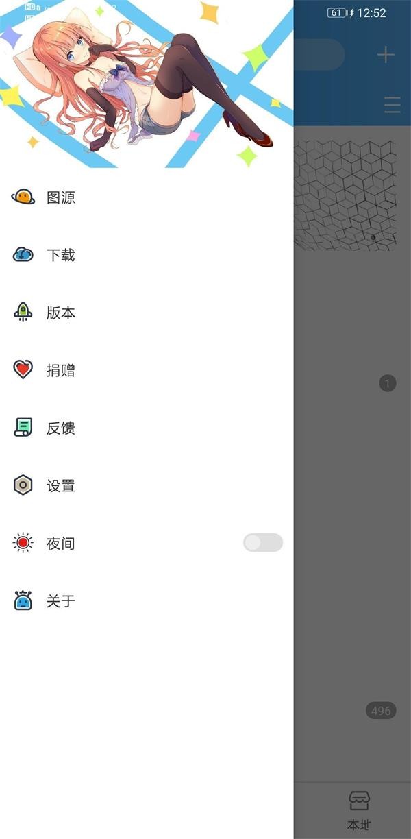 异次元漫画正版v2.4.0