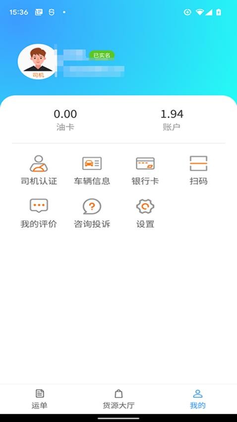 鹭卡畅通appv2.2.0