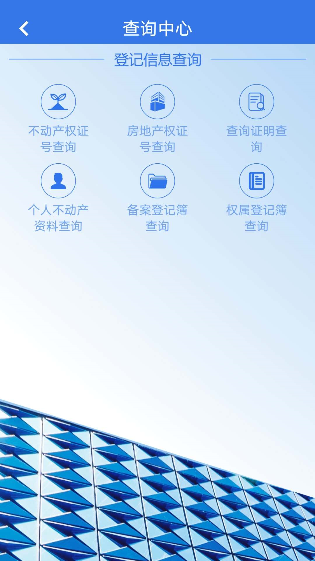 津心登appv1.6.11.0