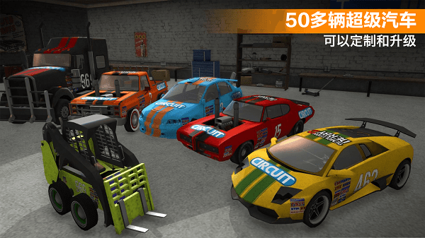 極速賽車挑戰遊戲v1.0.8