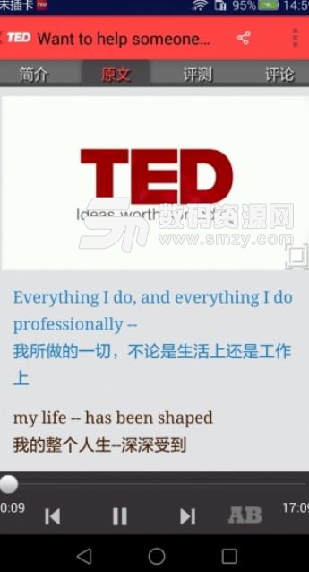 TED英语演讲APP安卓版图片
