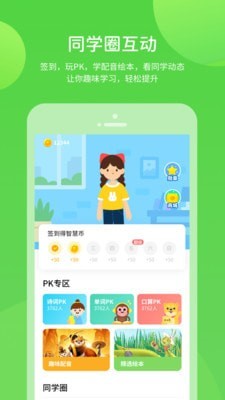 粤人学习v5.1.2