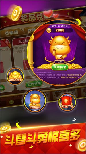 金羽棋牌游戏iOS1.8.0