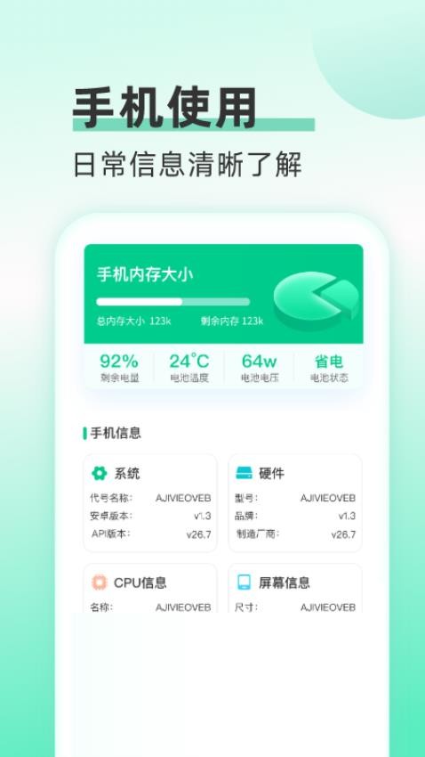 欢乐流量宝2.2.2