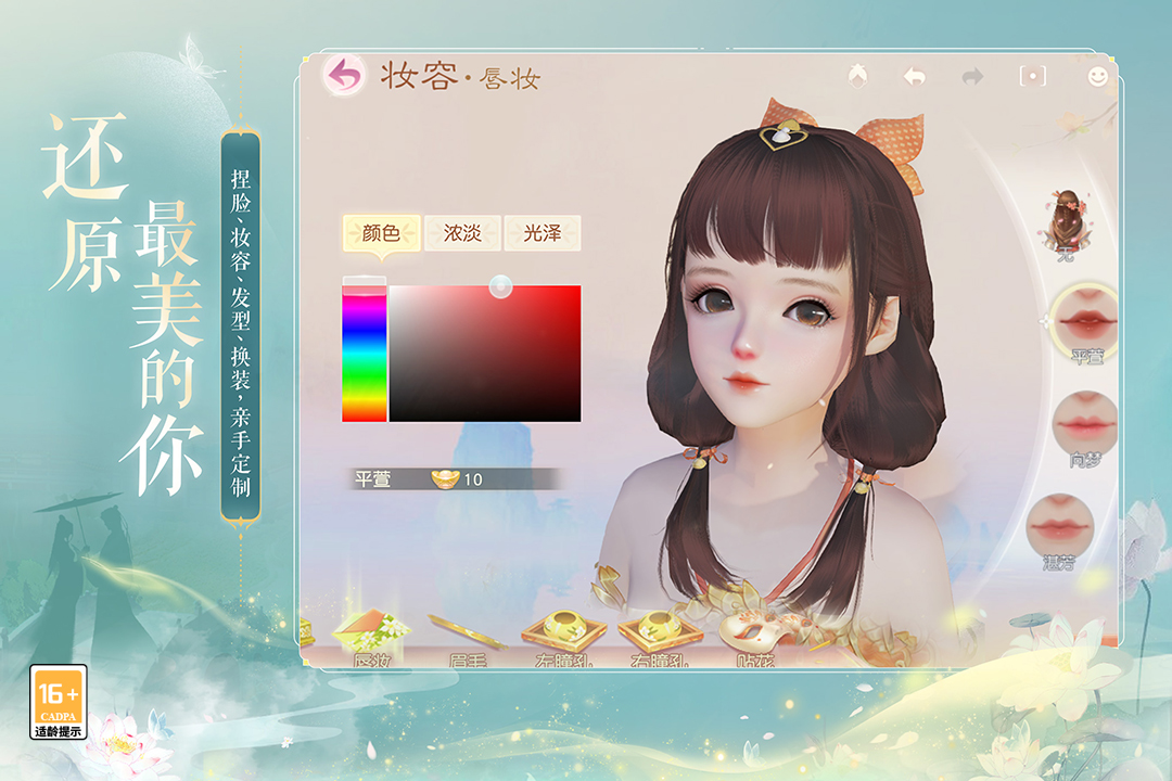 花与剑九游版v1.6.4