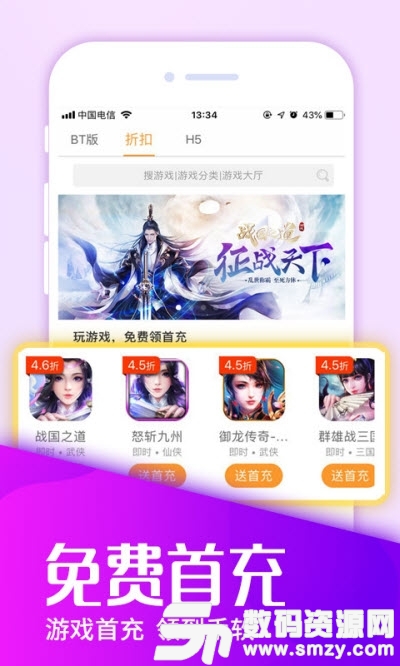 福利手游app(攻略秘籍盒子)