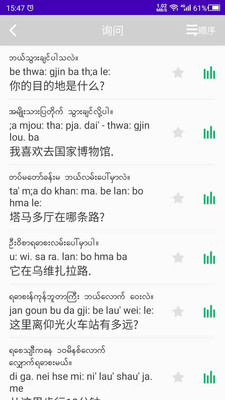 缅甸语自学app22.8.25