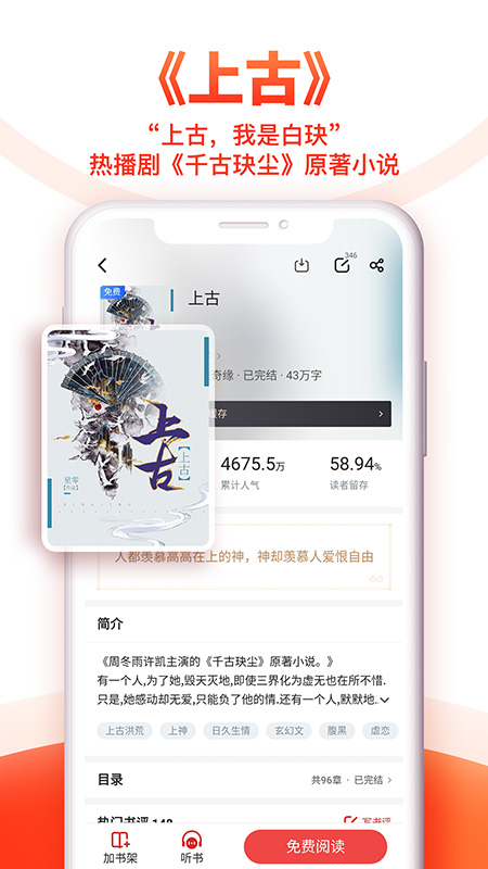 追书神器极速版app3.45.19