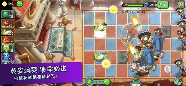 植物大战僵尸黑虎阿福版本v2.12.09